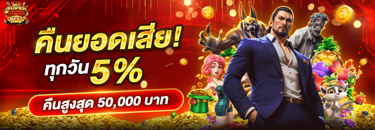 09-03_47_40-Superheng-คืนยอดเสีย090925